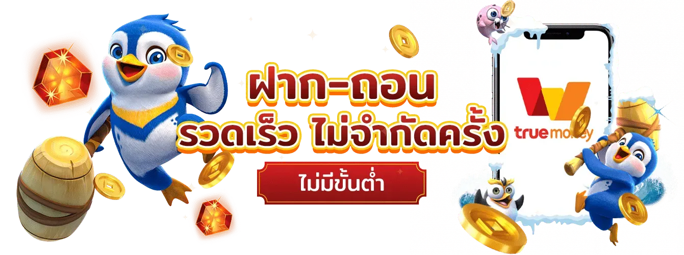 slot ถอนเข้าวอลเลท
